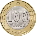 Номинал 100 тенген