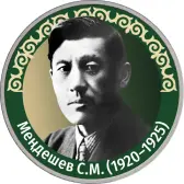 Эмблема коллекции