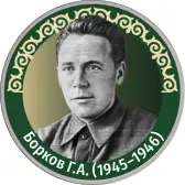 Эмблема коллекции